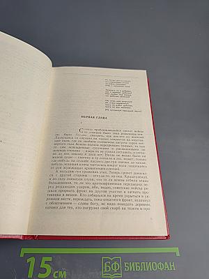 Потерянный кров. Третья книга