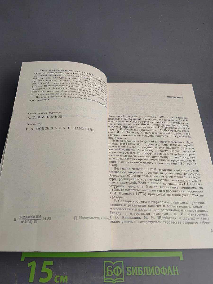 Храм муз словесных