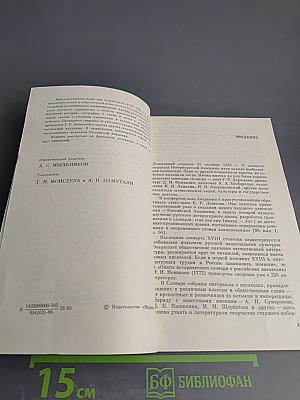 Храм муз словесных