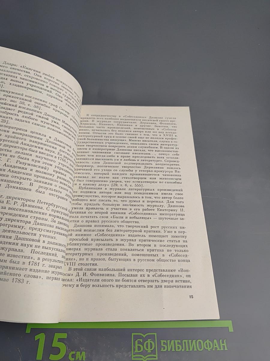 Храм муз словесных