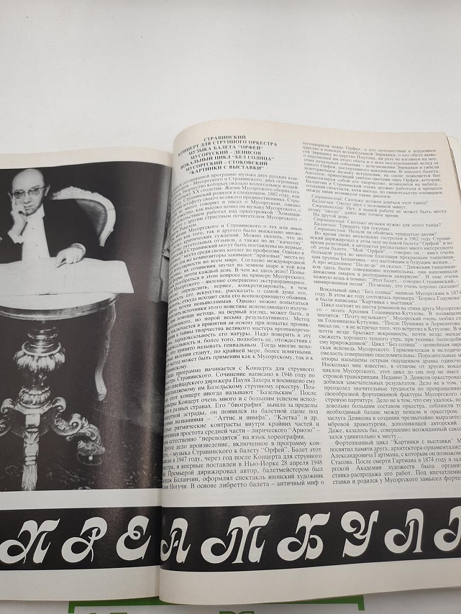 Наше Наследие. № 1. 1988