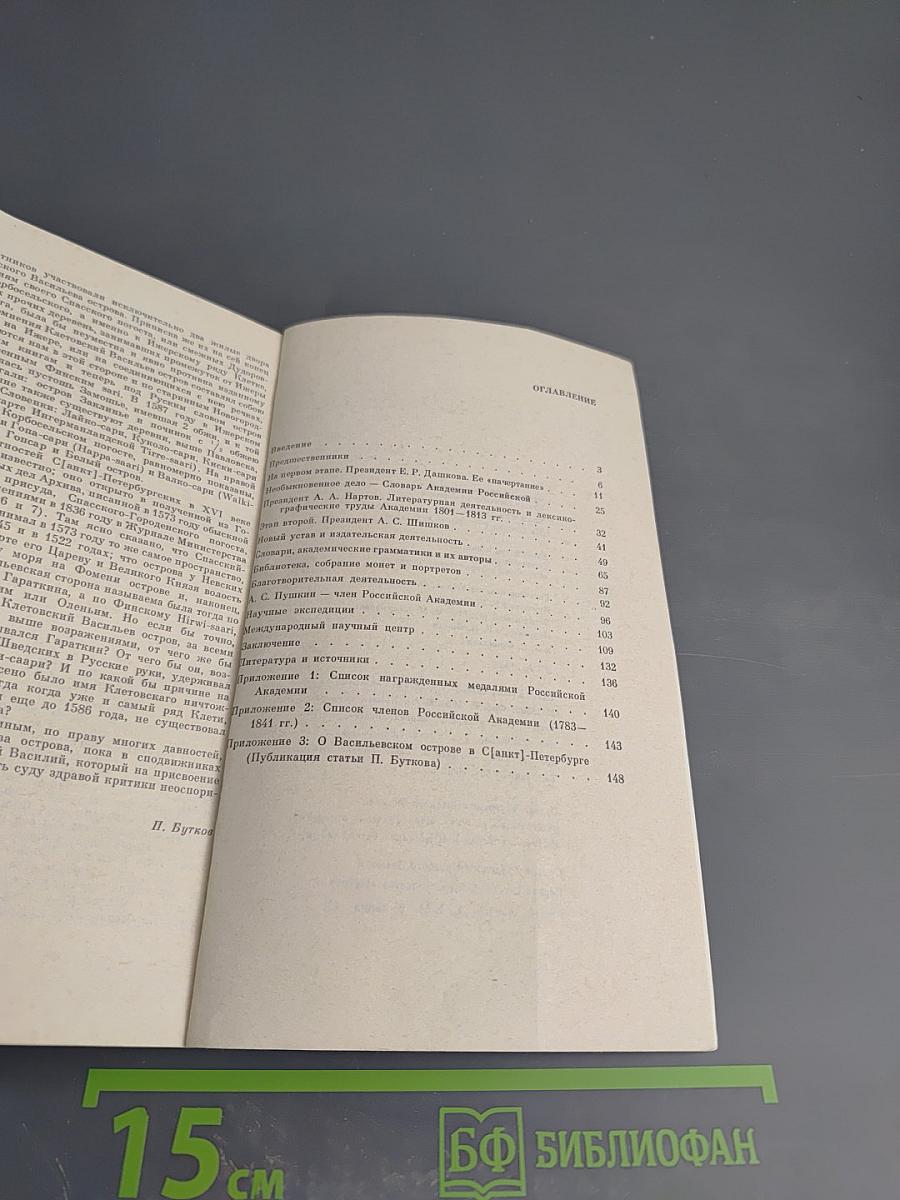 Храм муз словесных