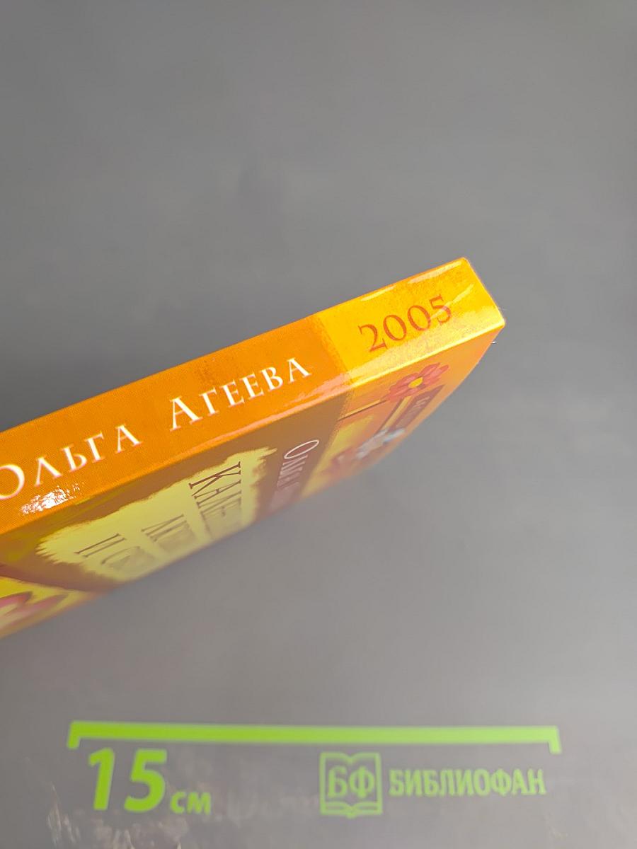 Календарь Любви и Света на 2005 год