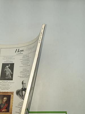 Наше Наследие. № 1. 1988