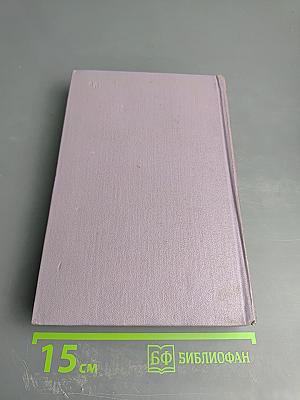 Тихий Дон. Книга третья