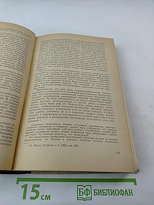 Политическая экономия. Учебник