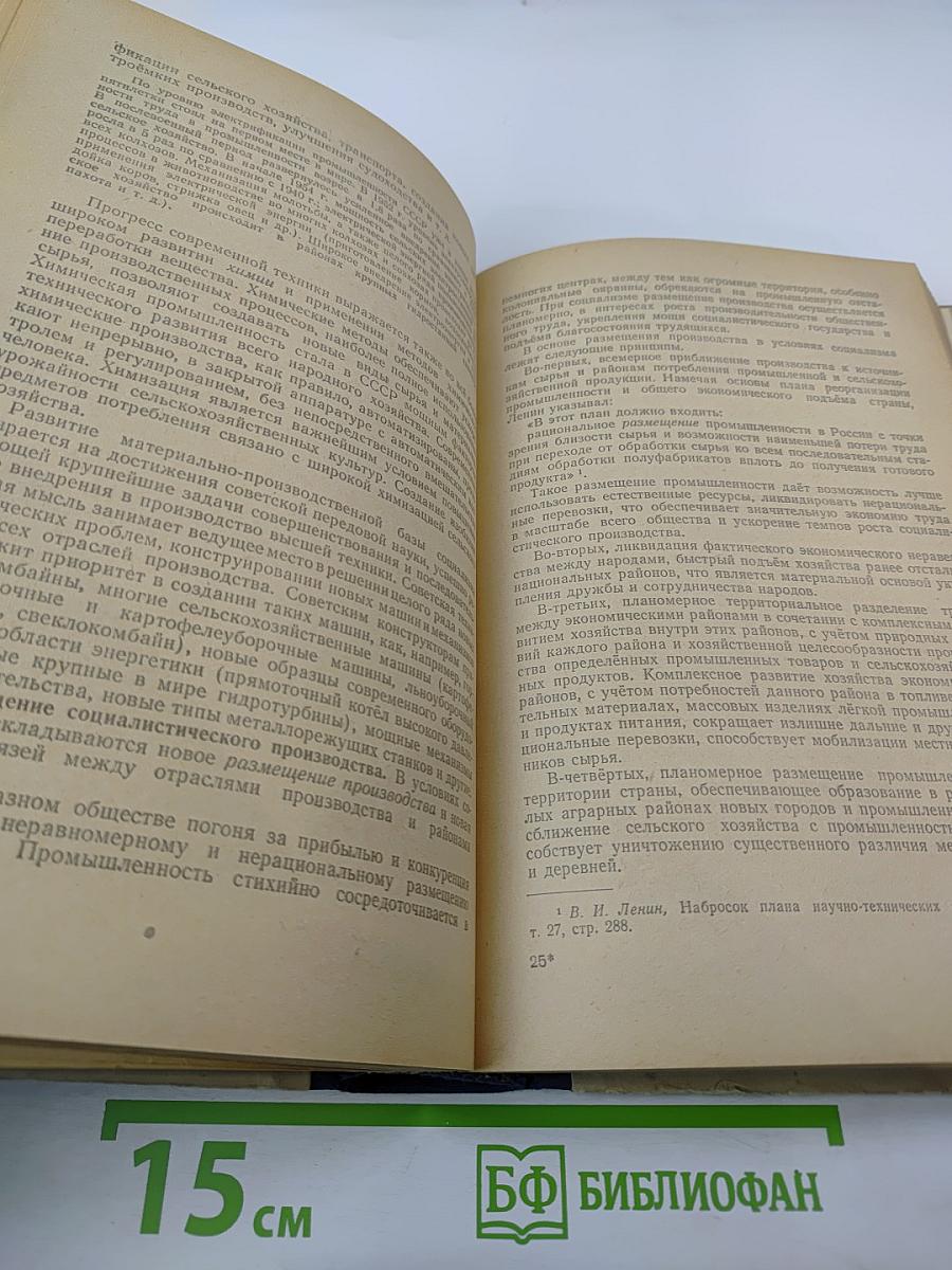 Политическая экономия. Учебник