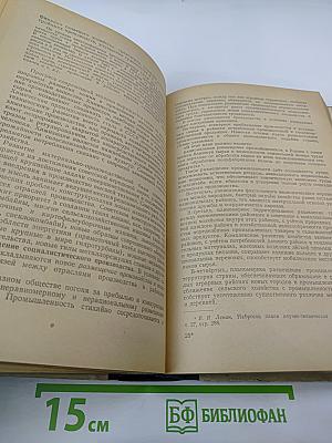 Политическая экономия. Учебник