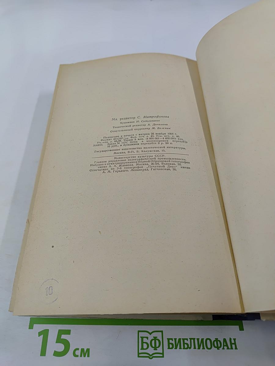 Политическая экономия. Учебник