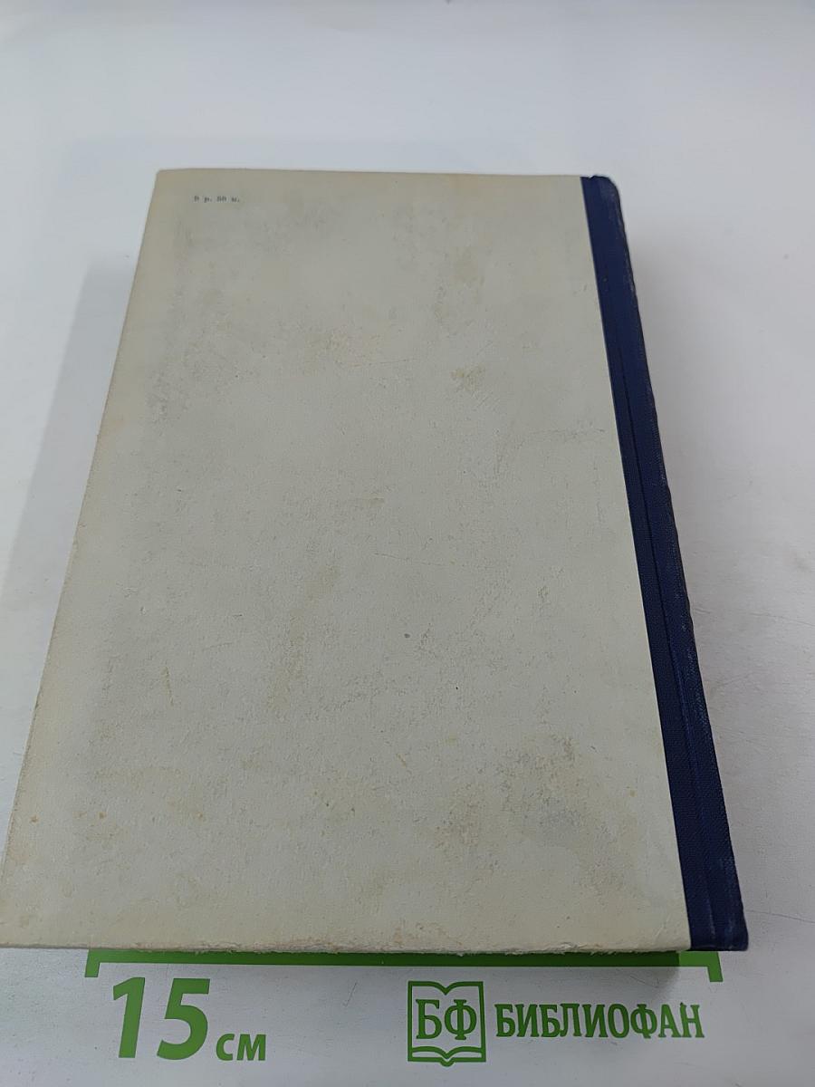 Политическая экономия. Учебник