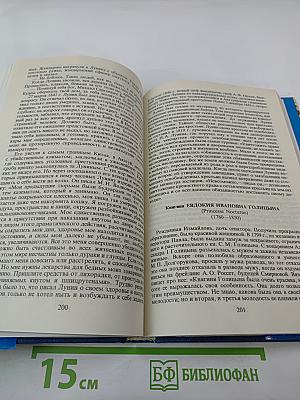 Спутники Пушкина. Том 1