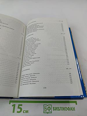 Спутники Пушкина. Том 1