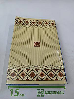 Спутники Пушкина. Том 1