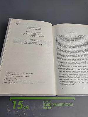 Изабелла Баварская