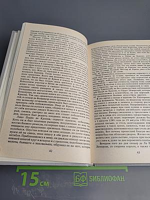 Изабелла Баварская