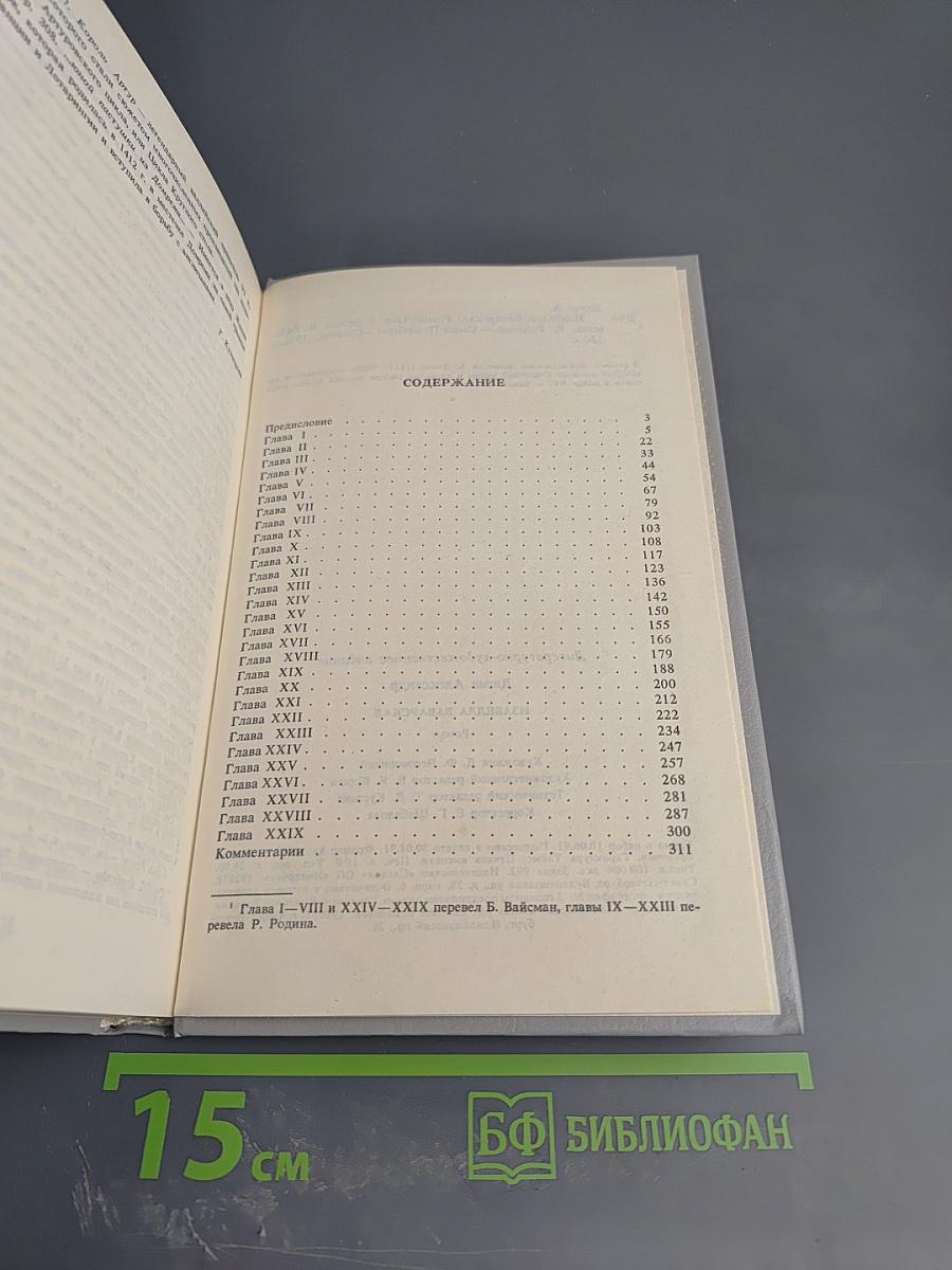 Изабелла Баварская