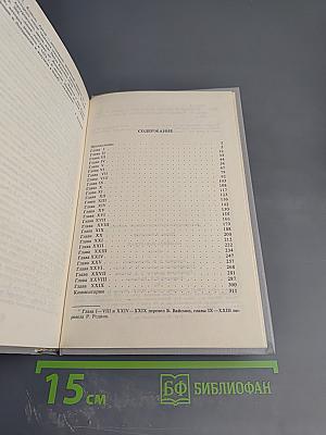 Изабелла Баварская