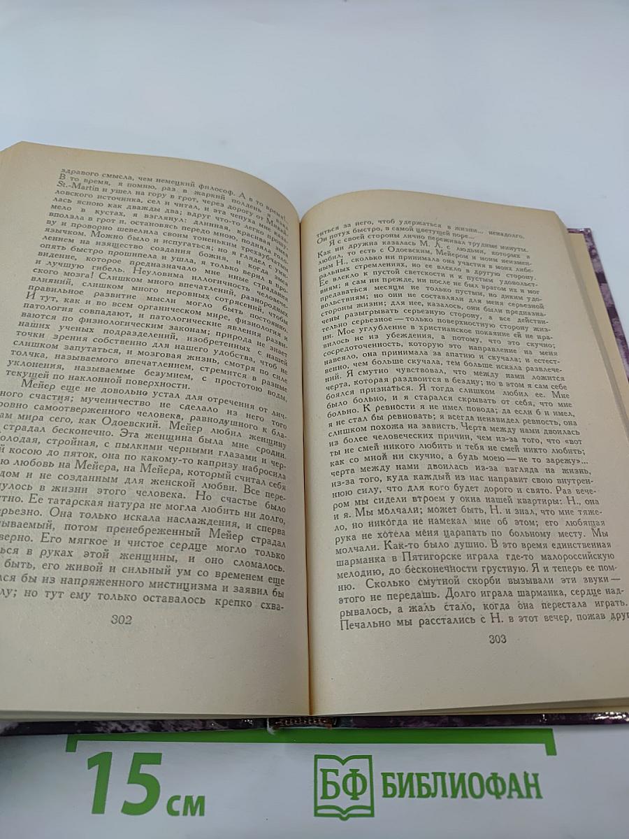 Н.П. Огарев. Избранное