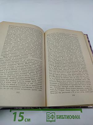 Н.П. Огарев. Избранное