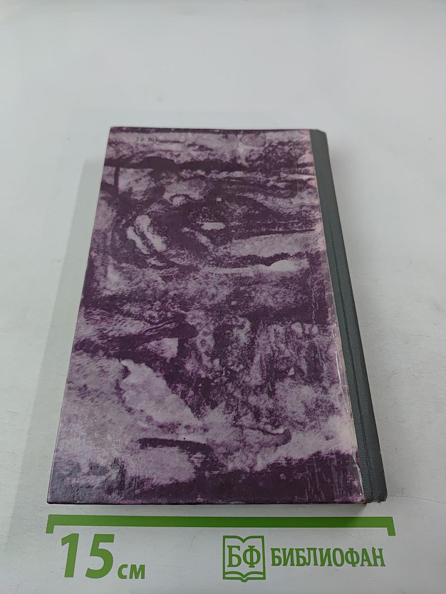 Н.П. Огарев. Избранное