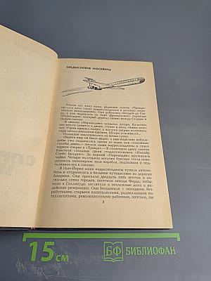 Америка справа и слева