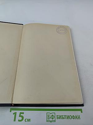 И.Е. Репин и Л.Н. Толстой. Материалы II: Письма