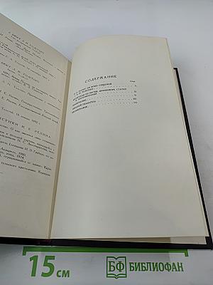 И.Е. Репин и Л.Н. Толстой. Материалы II: Письма