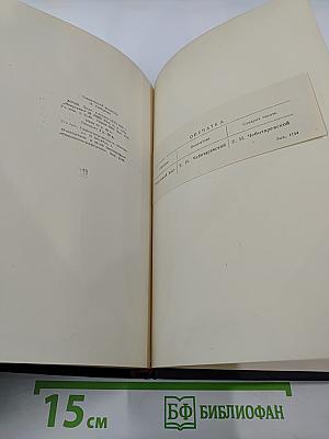 И.Е. Репин и Л.Н. Толстой. Материалы II: Письма