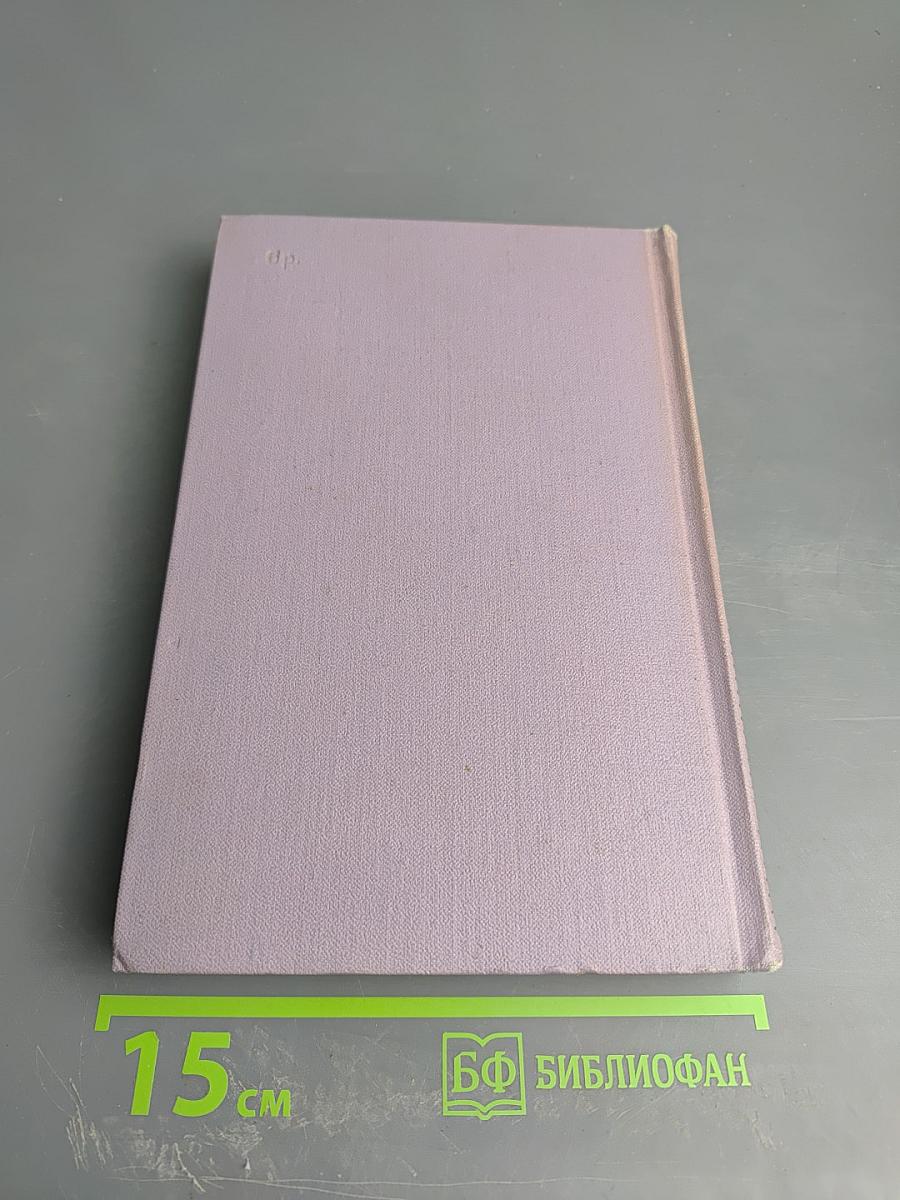 Собрание сочинений. Том седьмой. Поднятая целина. Книга вторая