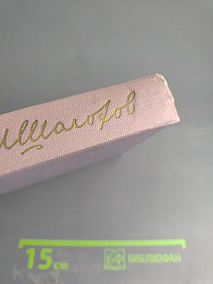 Собрание сочинений. Том седьмой. Поднятая целина. Книга вторая