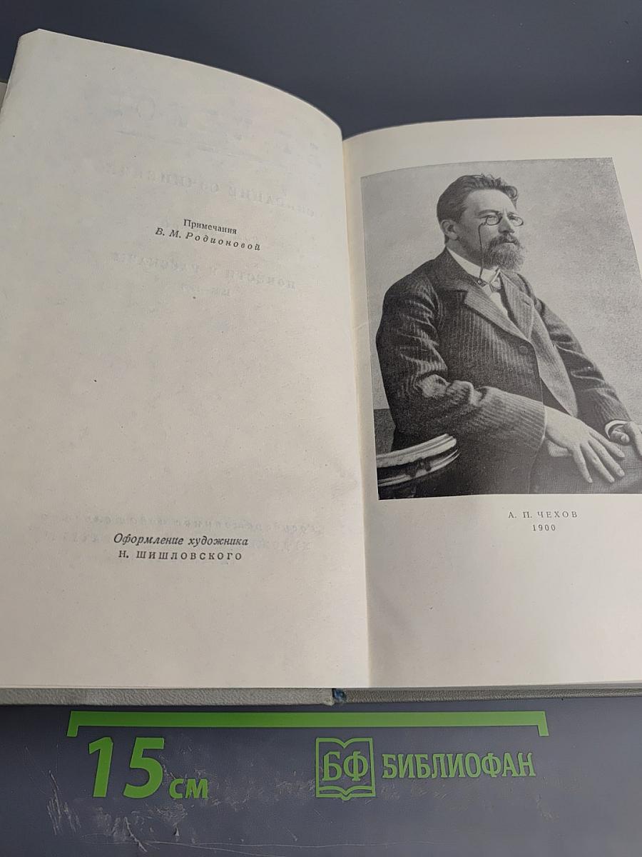 Собрание сочинений. Том восьмой. Повести и рассказы 1885-1903