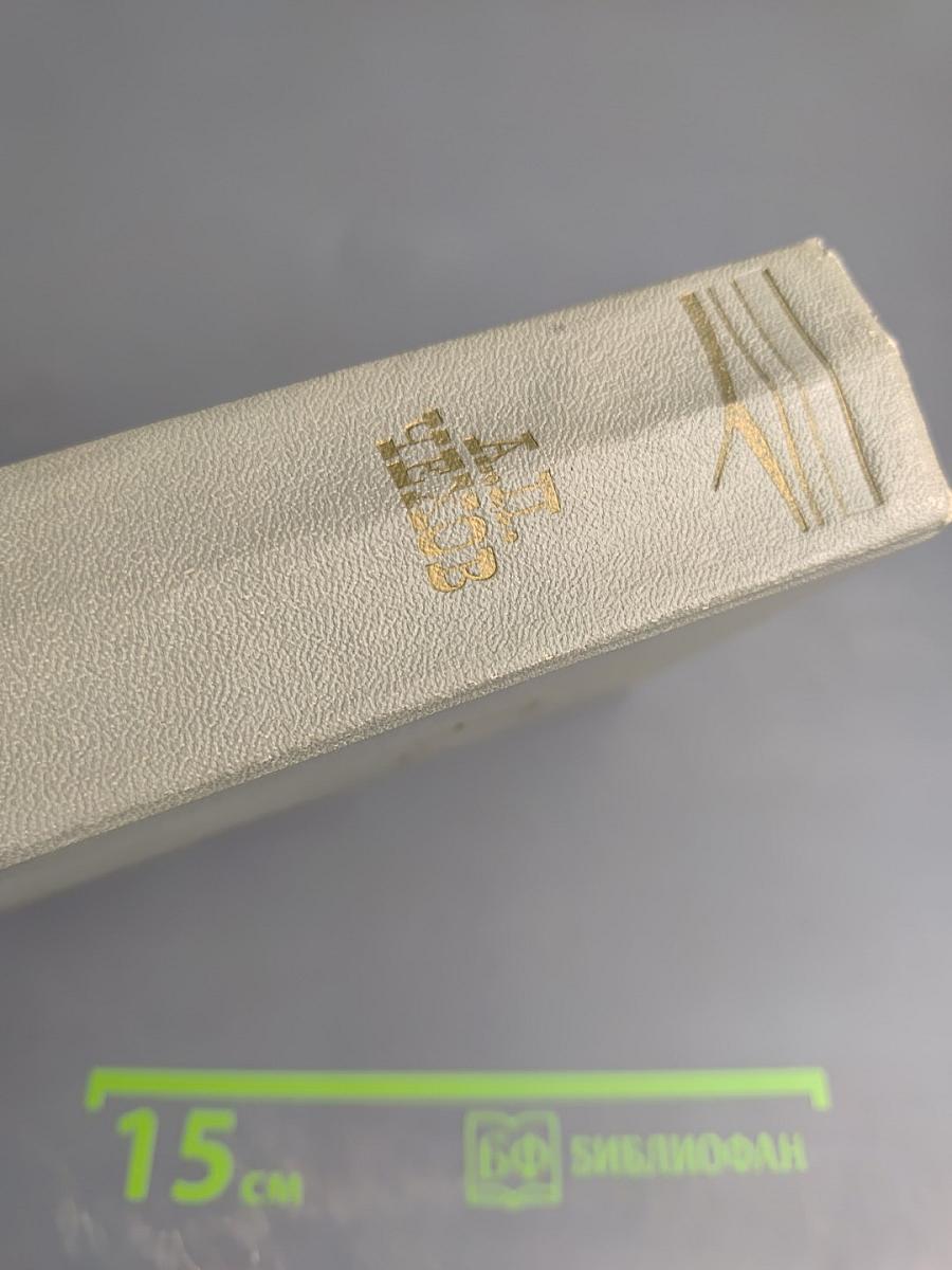 Собрание сочинений. Том восьмой. Повести и рассказы 1885-1903