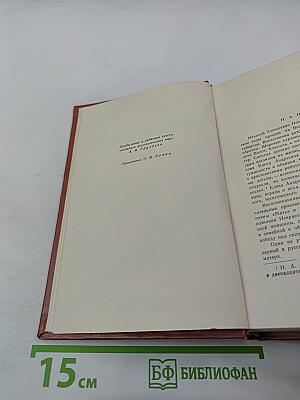 Н.А. Некрасов. Избранные произведения. Стихотворения. Том 1