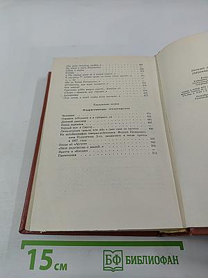 Н.А. Некрасов. Избранные произведения. Стихотворения. Том 1
