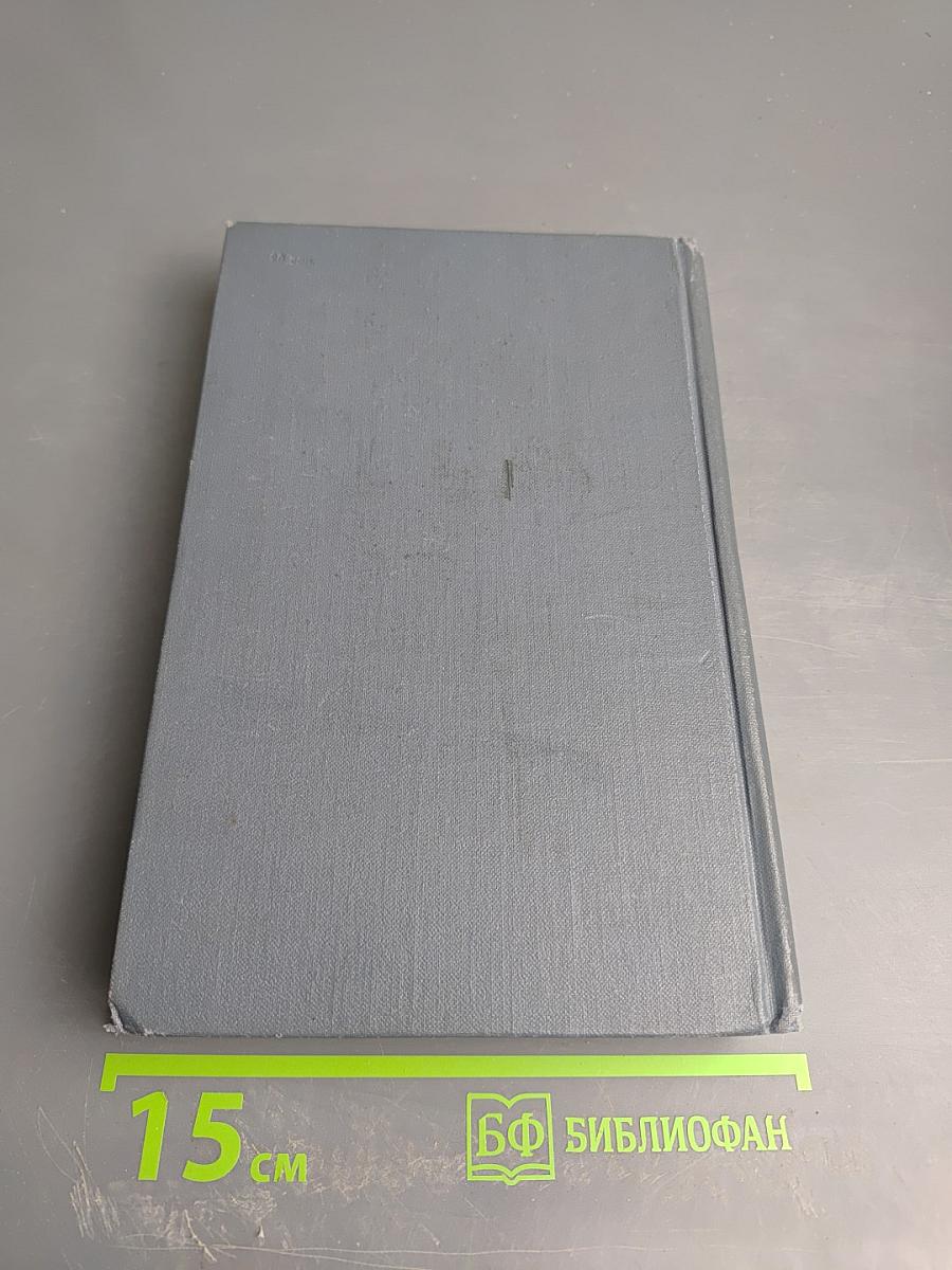 Брет Гарт. Собрание сочинений в шести томах. Том 5: Рассказы 1885-1897