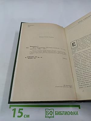 День милосердия