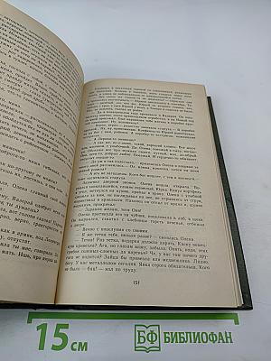 День милосердия