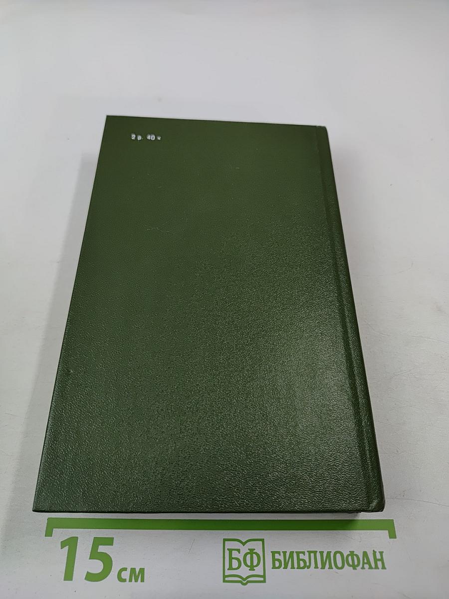 День милосердия