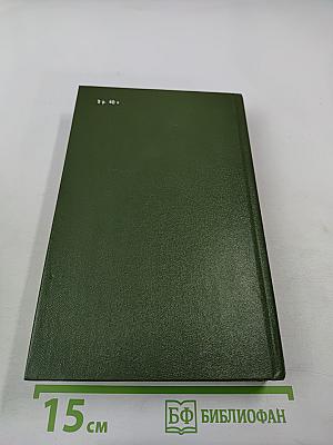 День милосердия