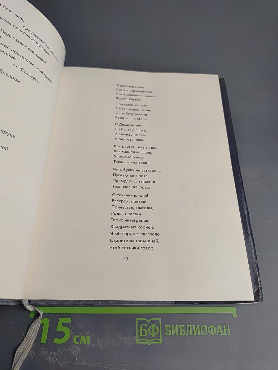 Трагедийная ночь