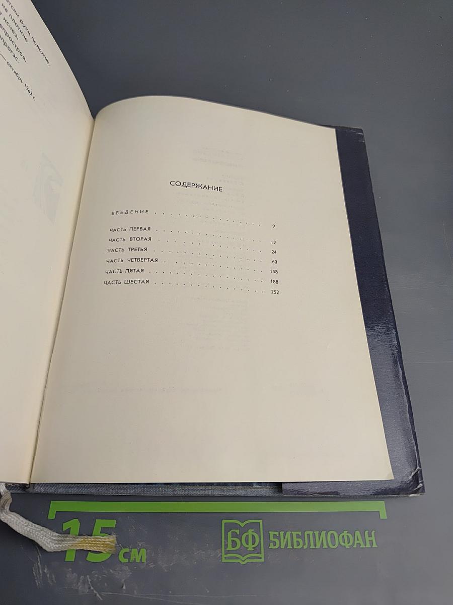 Трагедийная ночь