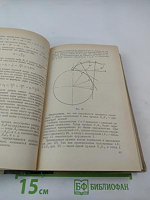 Техническая механика. Детали машин. Часть третья