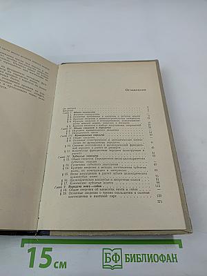 Техническая механика. Детали машин. Часть третья