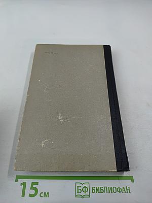 Техническая механика. Детали машин. Часть третья