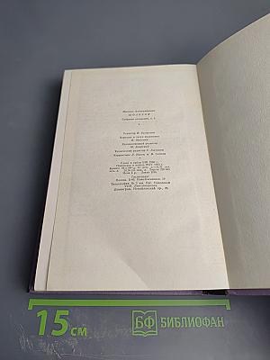 Поднятая целина. Книга вторая