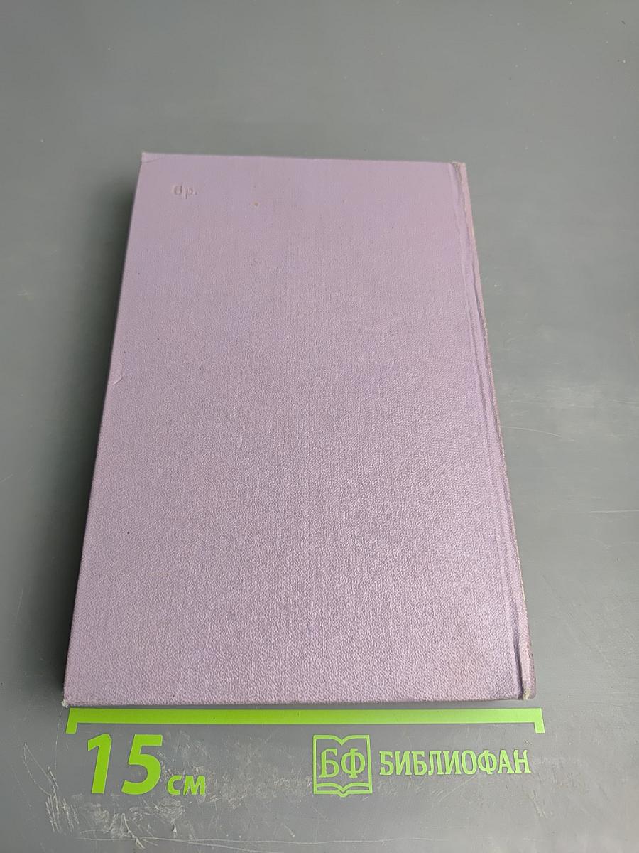 Поднятая целина. Книга вторая