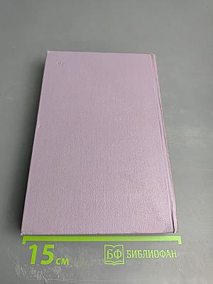 Поднятая целина. Книга вторая