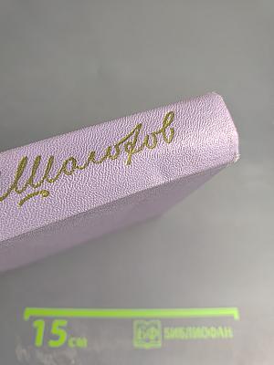 Тихий Дон. Роман в четырех книгах. Книга первая