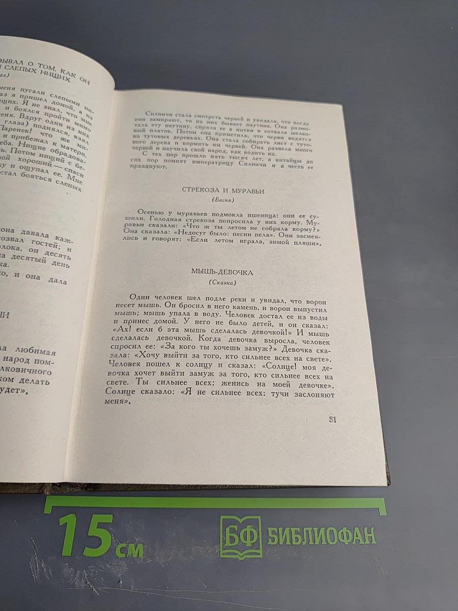 Собрание сочинений. Том десятый. Повести и рассказы 1872-1886 гг.