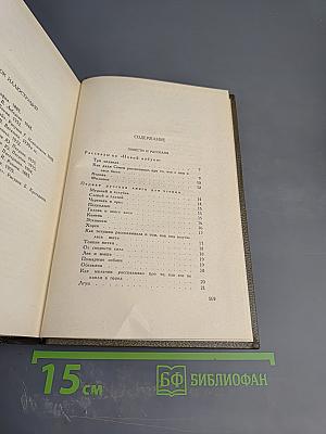 Собрание сочинений. Том десятый. Повести и рассказы 1872-1886 гг.